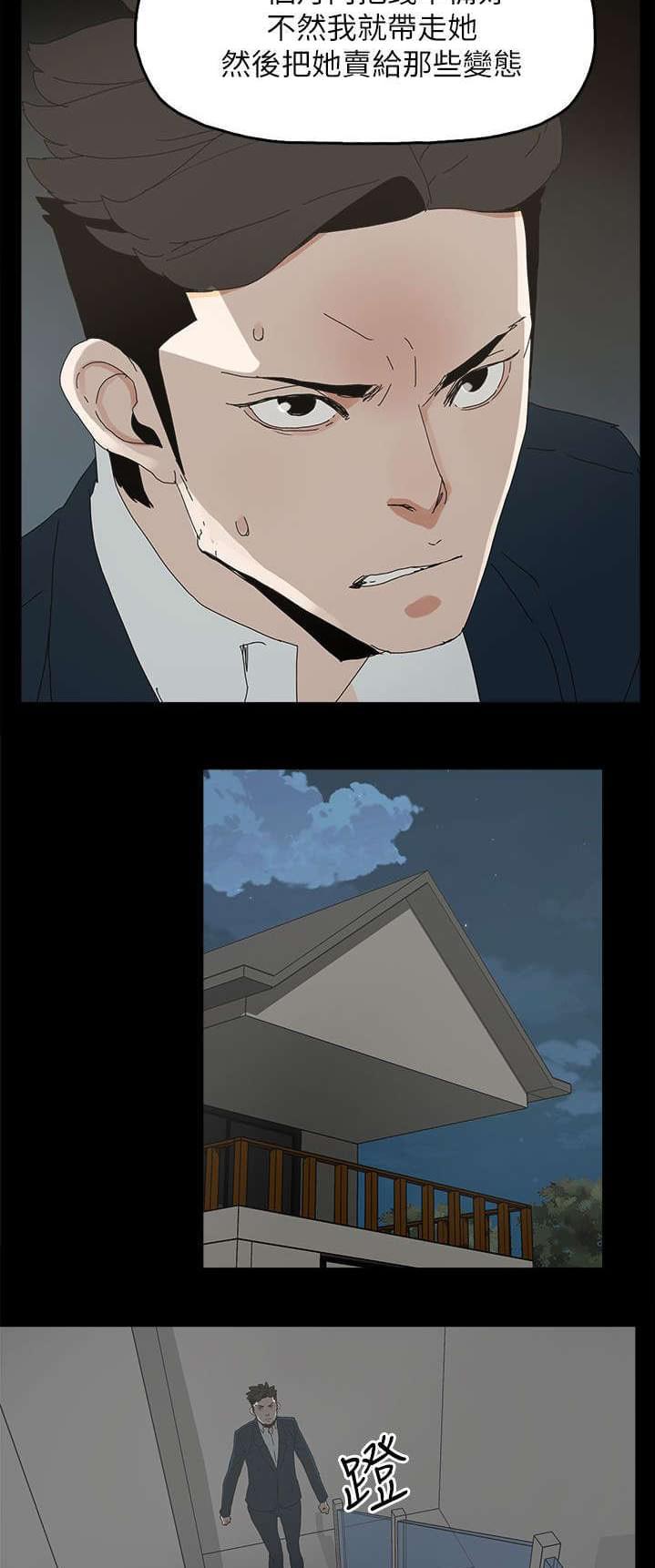 寻找前世之旅漫画免费韩漫全集-第64话无删减无遮挡章节图片 