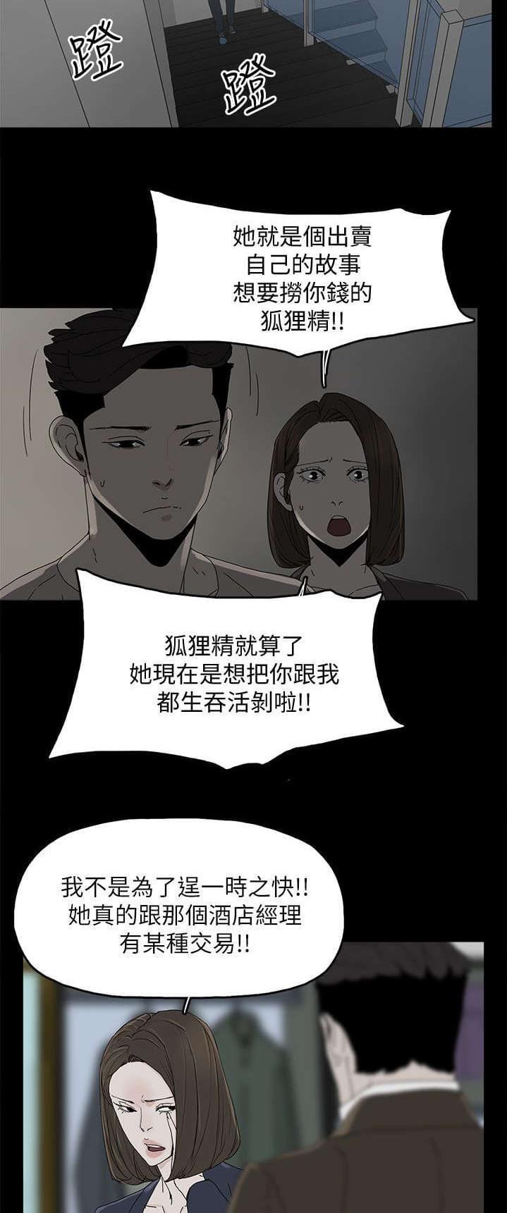 寻找前世之旅漫画免费韩漫全集-第64话无删减无遮挡章节图片 