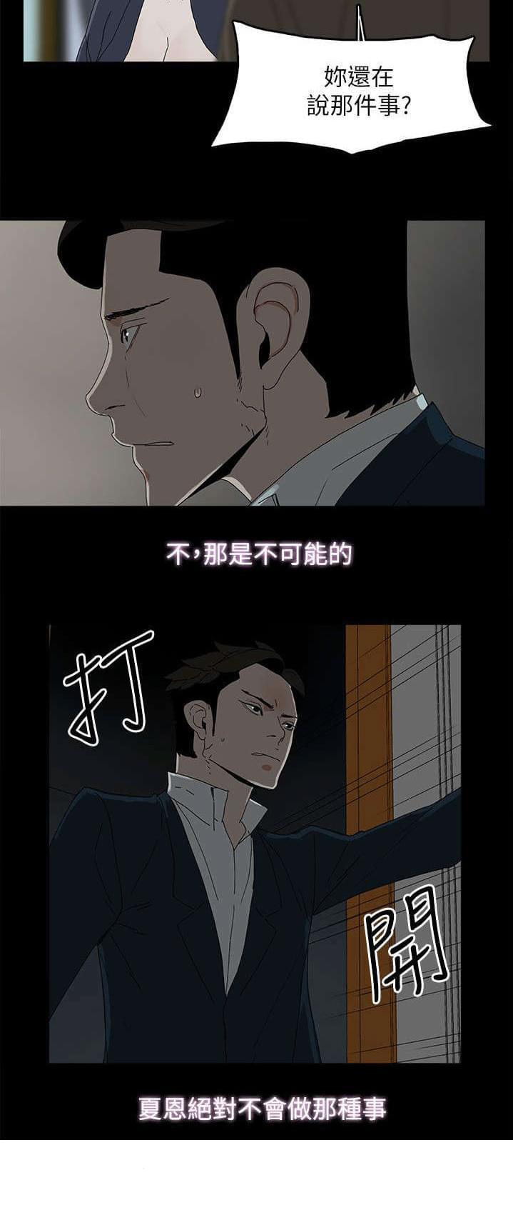 寻找前世之旅漫画免费韩漫全集-第64话无删减无遮挡章节图片 