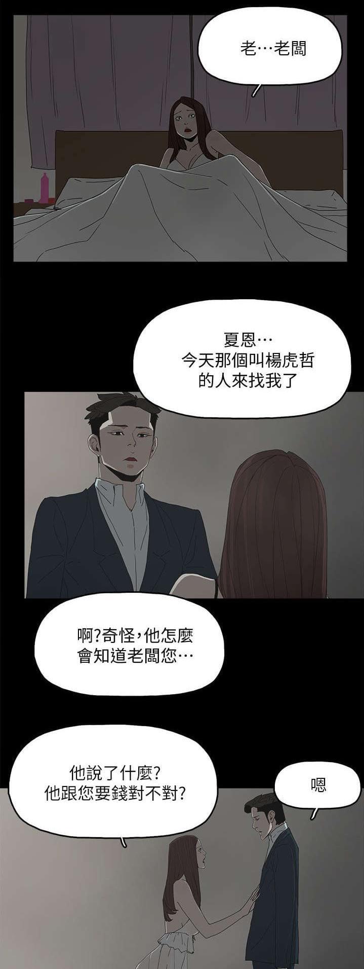 寻找前世之旅漫画免费韩漫全集-第65话无删减无遮挡章节图片 