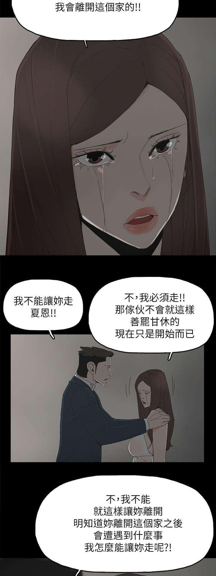 寻找前世之旅漫画免费韩漫全集-第65话无删减无遮挡章节图片 