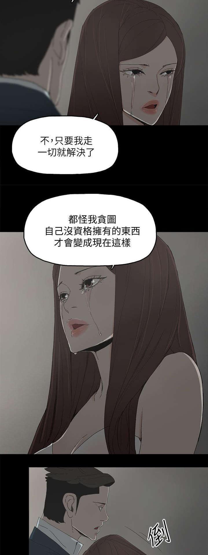寻找前世之旅漫画免费韩漫全集-第65话无删减无遮挡章节图片 