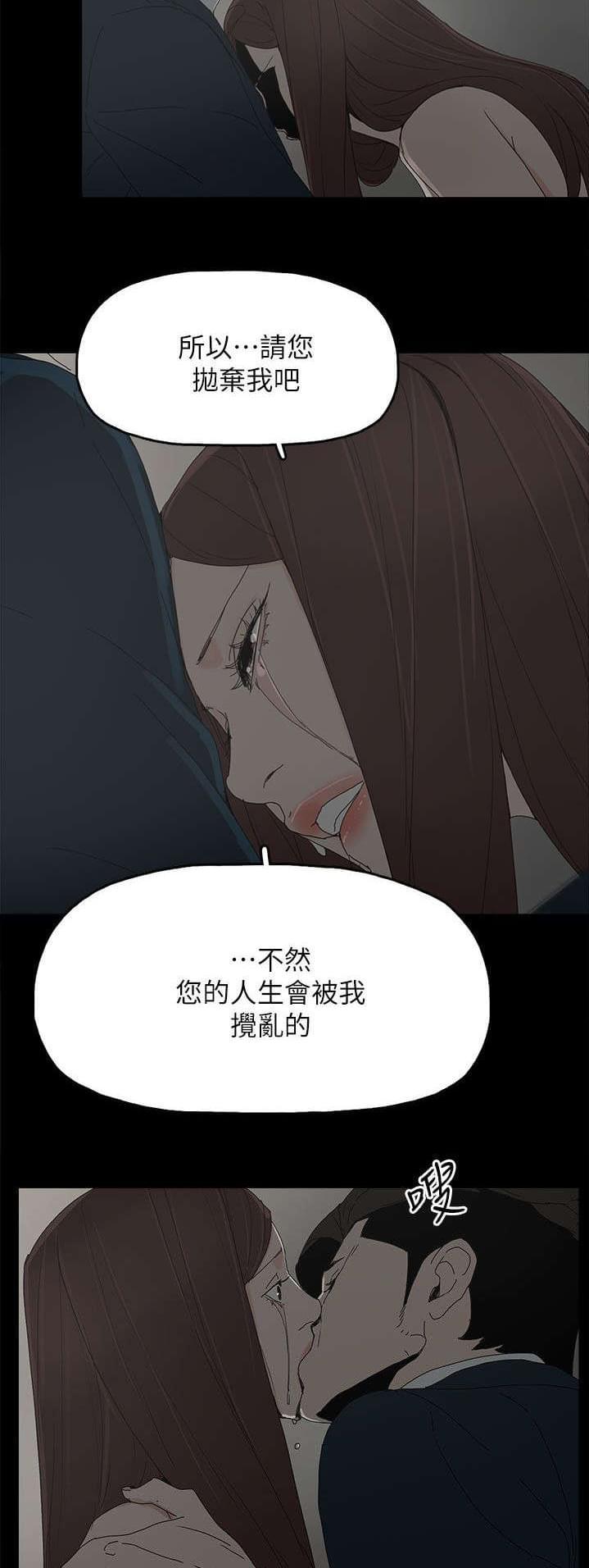 寻找前世之旅漫画免费韩漫全集-第65话无删减无遮挡章节图片 