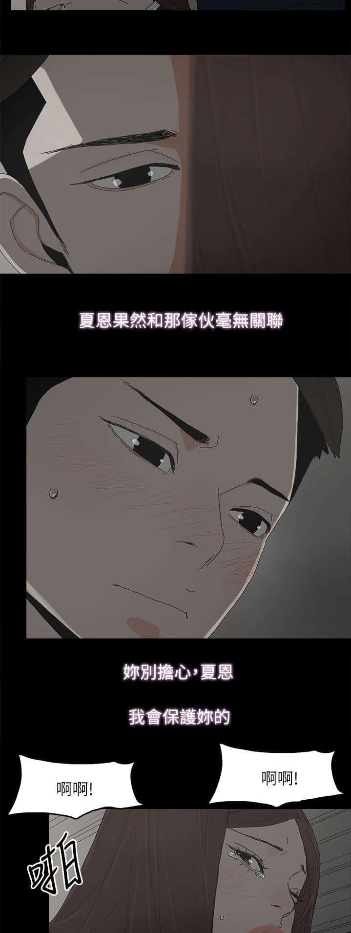 寻找前世之旅漫画免费韩漫全集-第65话无删减无遮挡章节图片 