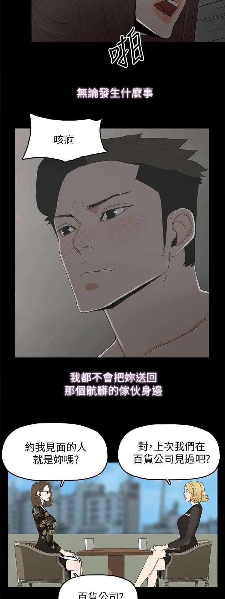 寻找前世之旅漫画免费韩漫全集-第65话无删减无遮挡章节图片 