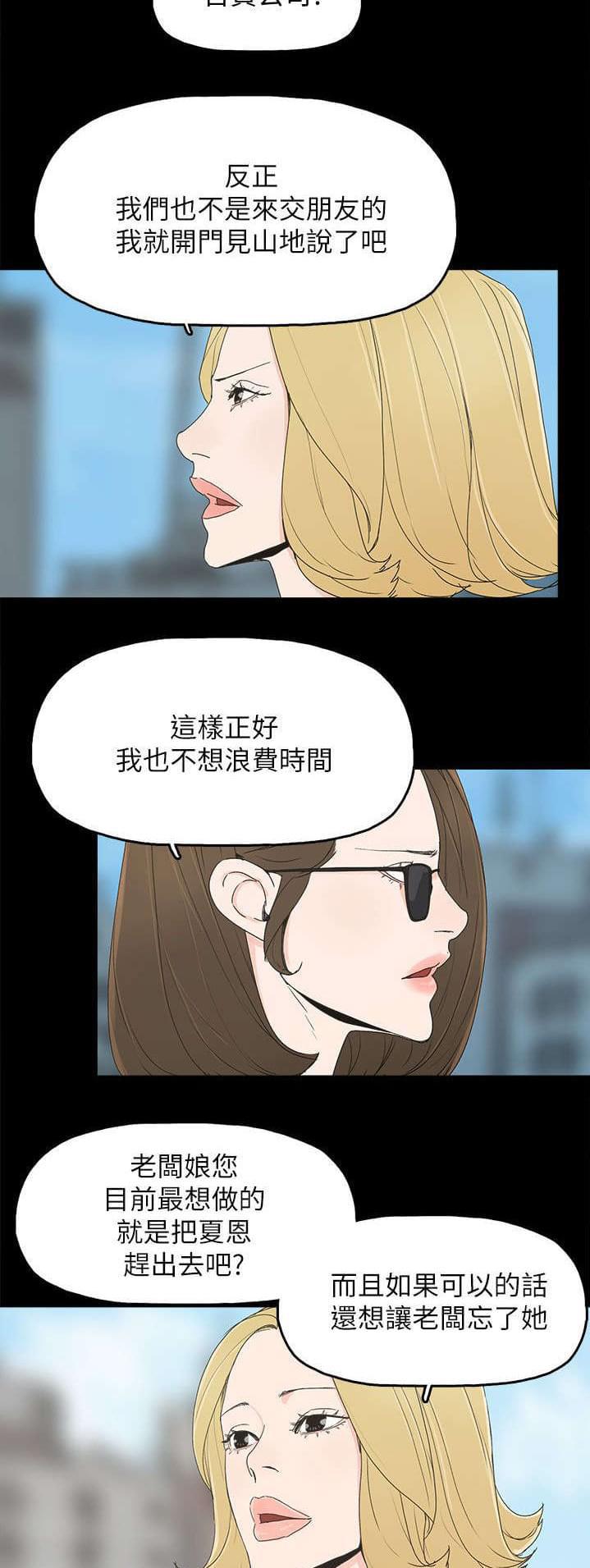 寻找前世之旅漫画免费韩漫全集-第65话无删减无遮挡章节图片 