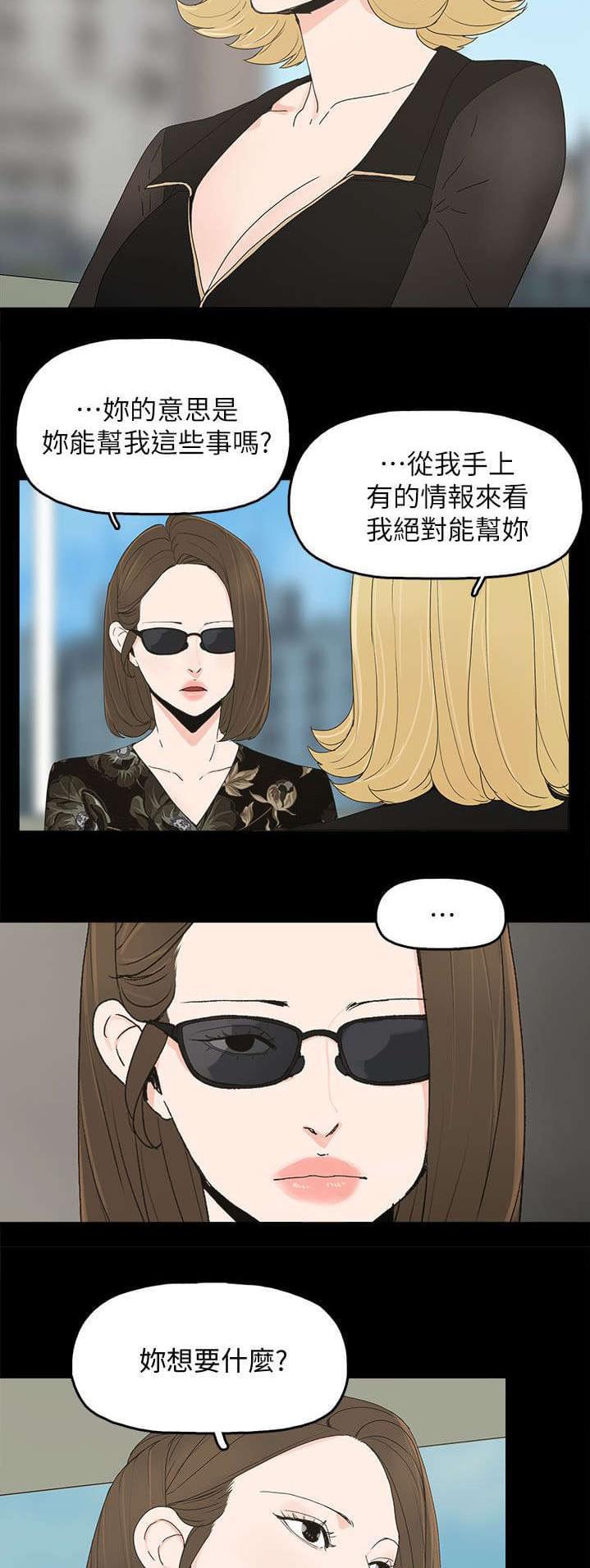 寻找前世之旅漫画免费韩漫全集-第65话无删减无遮挡章节图片 
