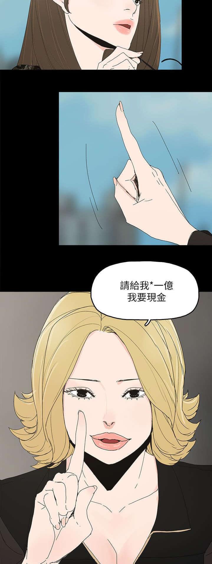 寻找前世之旅漫画免费韩漫全集-第65话无删减无遮挡章节图片 