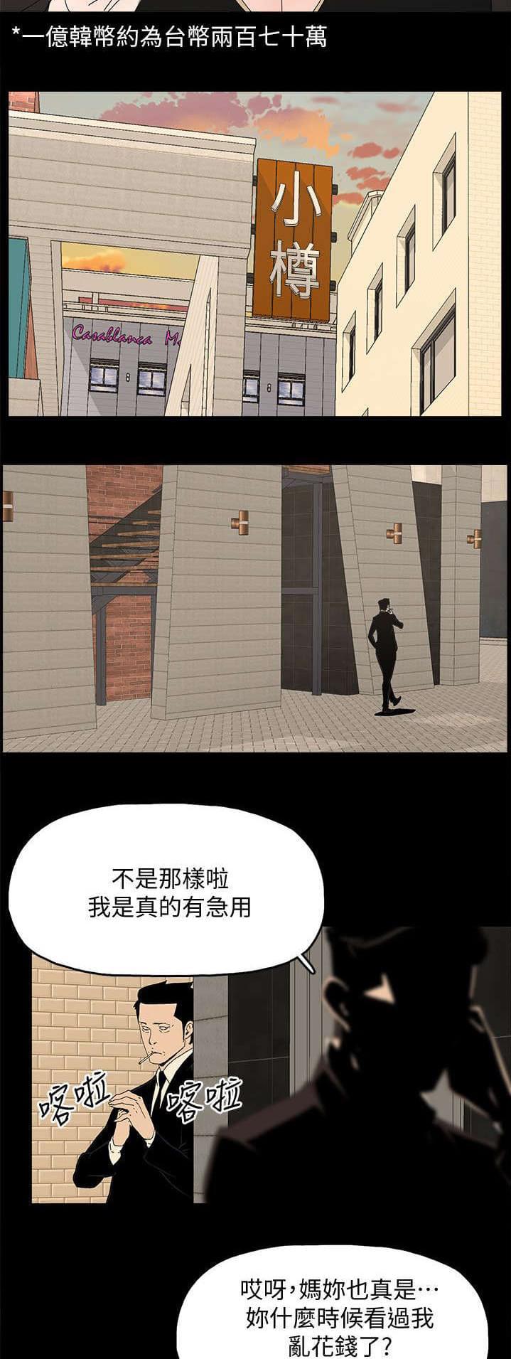 寻找前世之旅漫画免费韩漫全集-第65话无删减无遮挡章节图片 