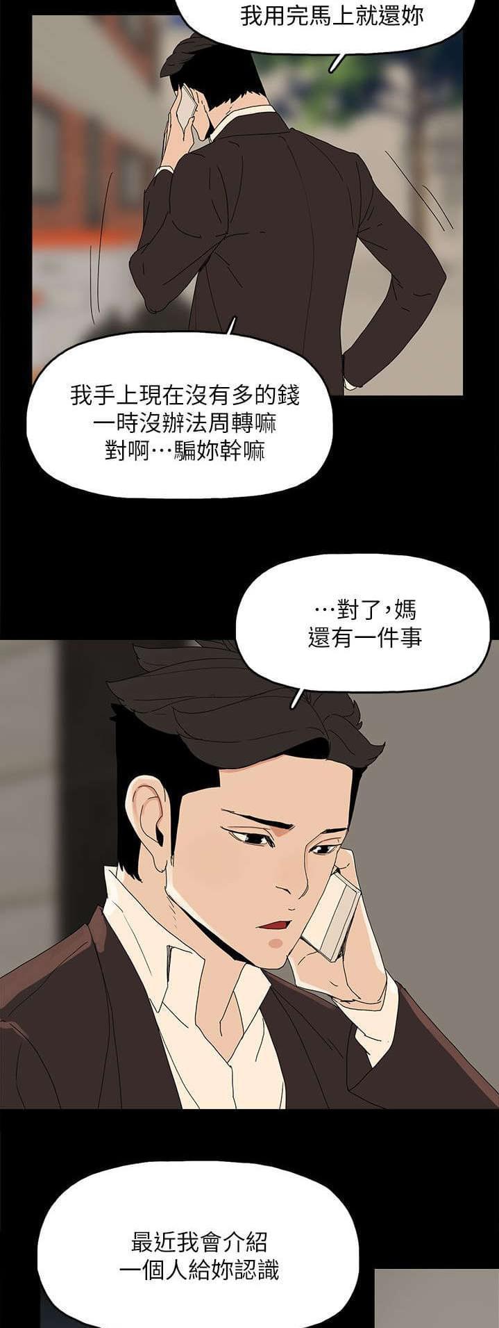 寻找前世之旅漫画免费韩漫全集-第65话无删减无遮挡章节图片 