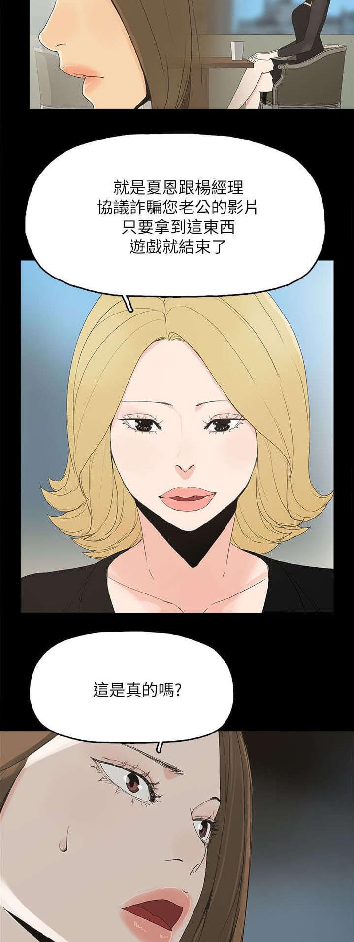 寻找前世之旅漫画免费韩漫全集-第65话无删减无遮挡章节图片 