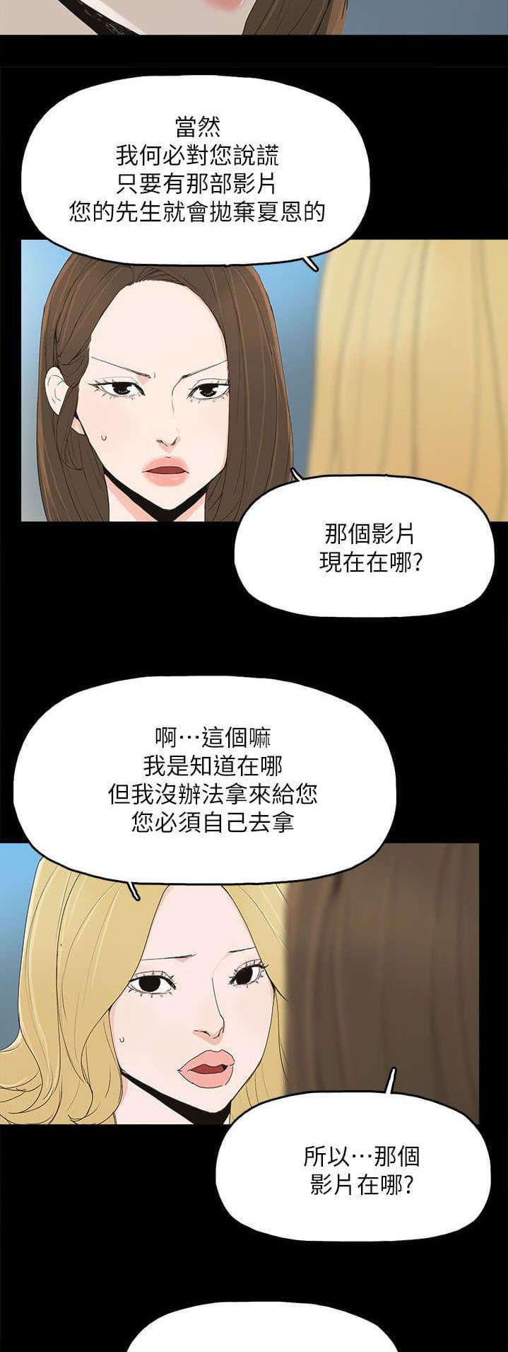 寻找前世之旅漫画免费韩漫全集-第65话无删减无遮挡章节图片 