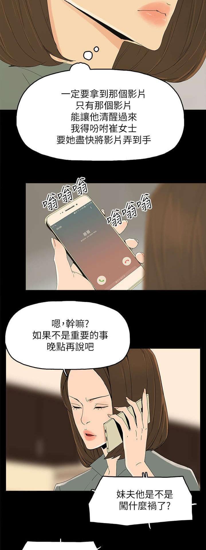 寻找前世之旅漫画免费韩漫全集-第65话无删减无遮挡章节图片 