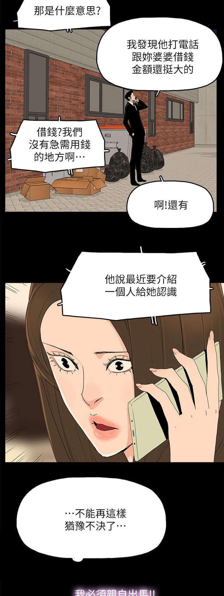 寻找前世之旅漫画免费韩漫全集-第65话无删减无遮挡章节图片 