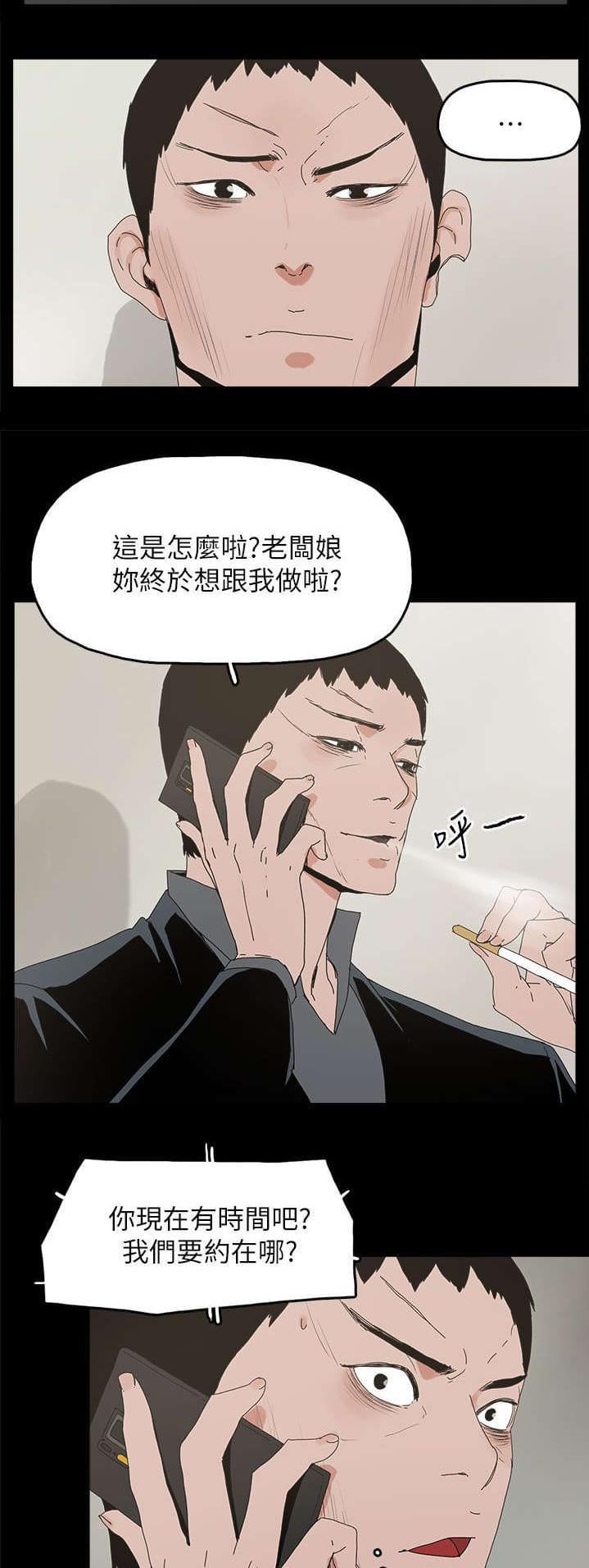 寻找前世之旅漫画免费韩漫全集-第65话无删减无遮挡章节图片 