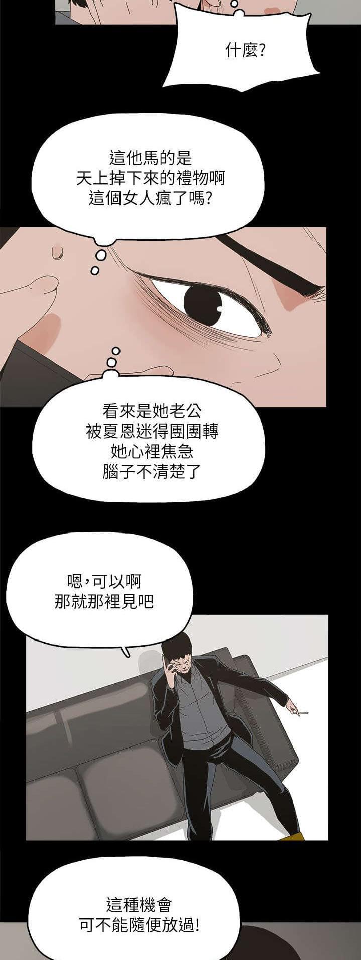 寻找前世之旅漫画免费韩漫全集-第65话无删减无遮挡章节图片 
