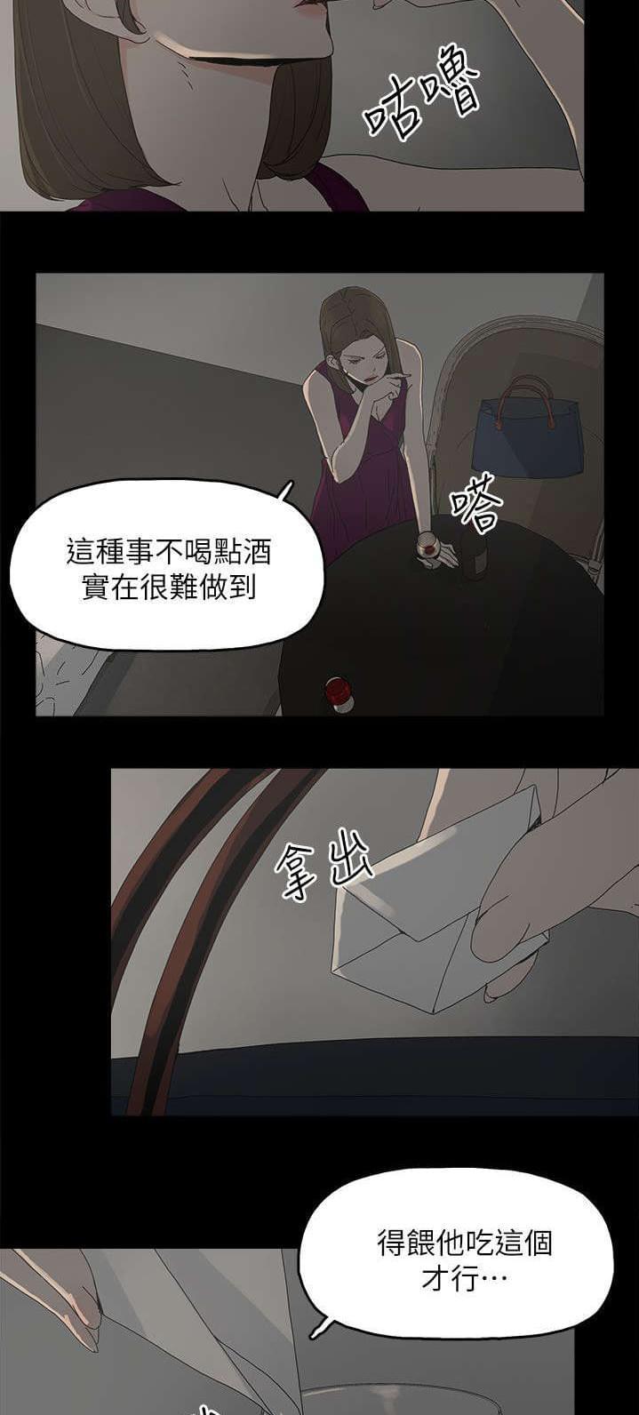 寻找前世之旅漫画免费韩漫全集-第66话无删减无遮挡章节图片 