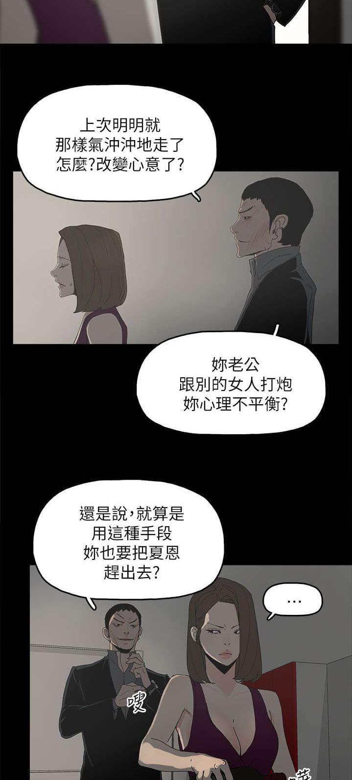寻找前世之旅漫画免费韩漫全集-第66话无删减无遮挡章节图片 