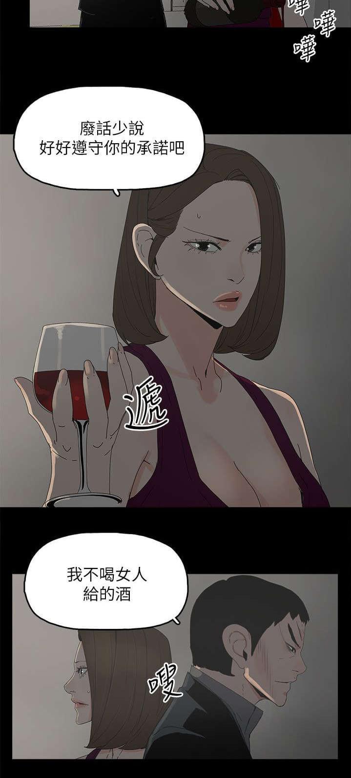 寻找前世之旅漫画免费韩漫全集-第66话无删减无遮挡章节图片 