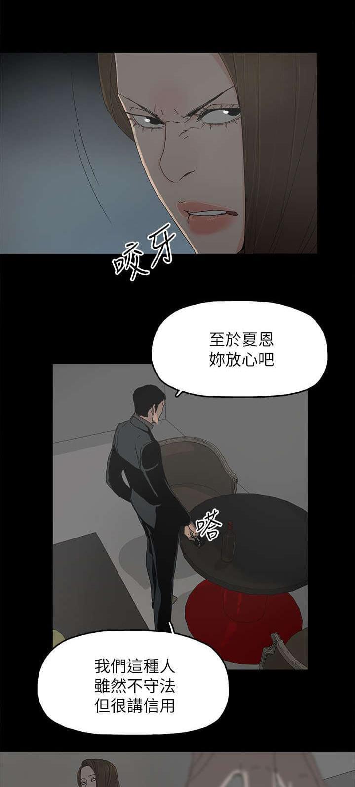 寻找前世之旅漫画免费韩漫全集-第66话无删减无遮挡章节图片 