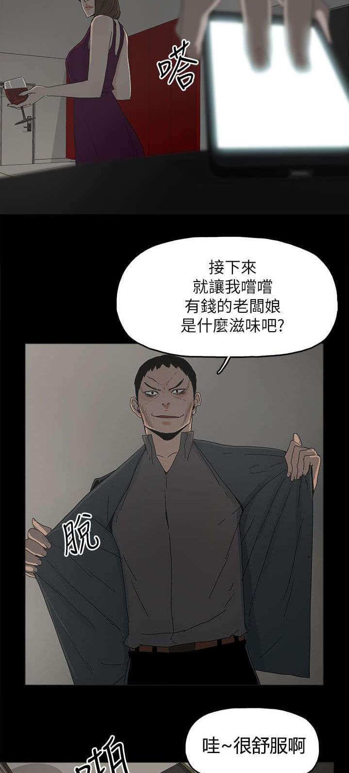 寻找前世之旅漫画免费韩漫全集-第66话无删减无遮挡章节图片 