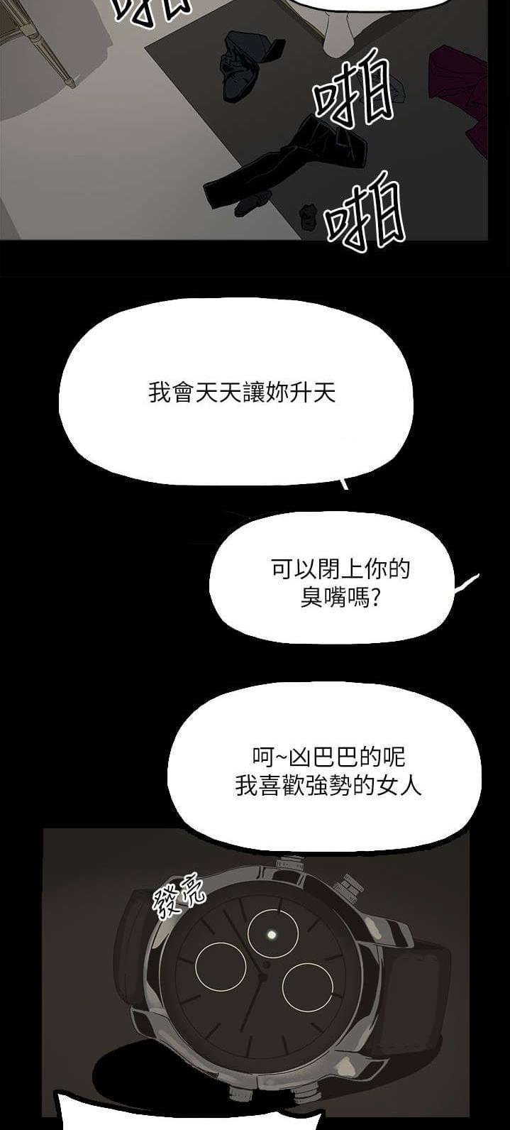 寻找前世之旅漫画免费韩漫全集-第66话无删减无遮挡章节图片 