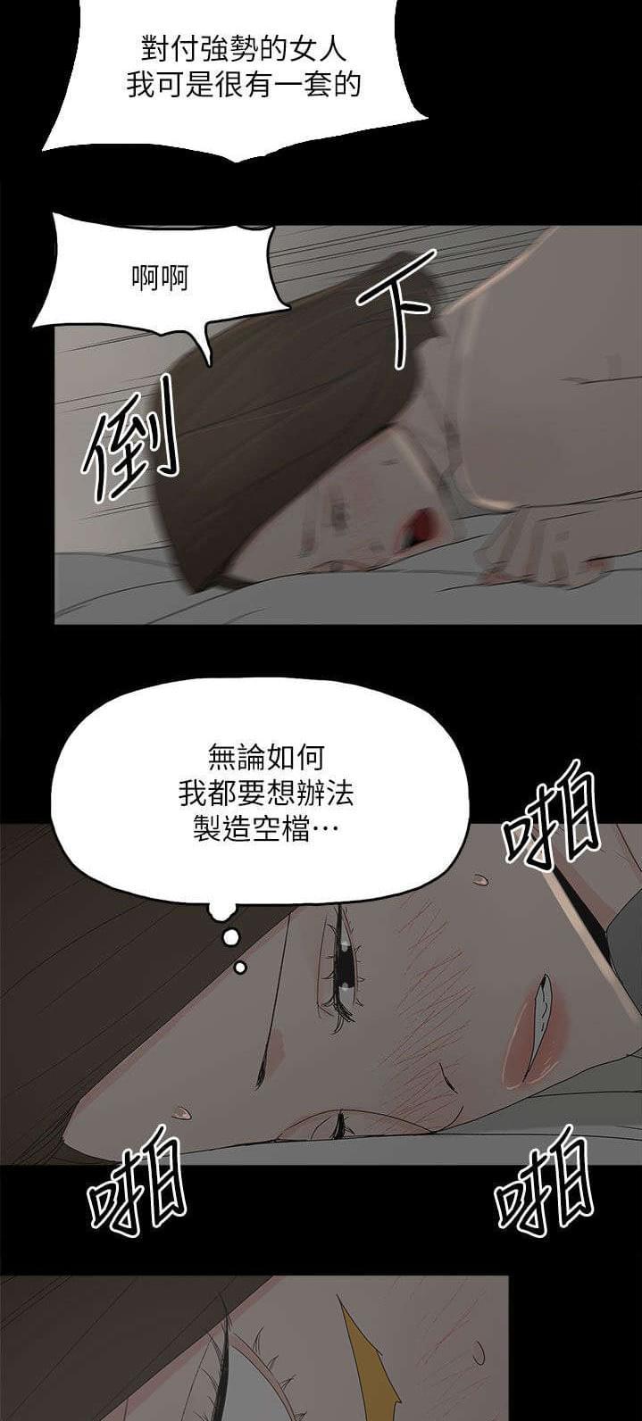寻找前世之旅漫画免费韩漫全集-第66话无删减无遮挡章节图片 