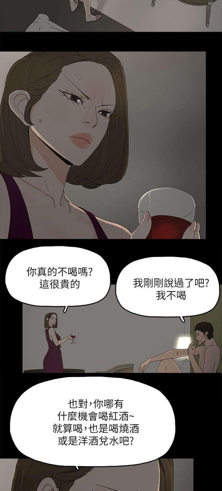 寻找前世之旅漫画免费韩漫全集-第66话无删减无遮挡章节图片 