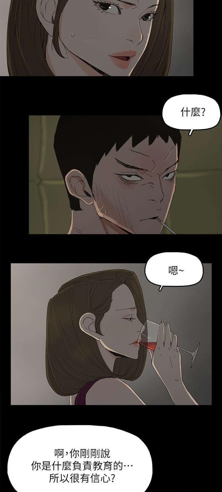 寻找前世之旅漫画免费韩漫全集-第66话无删减无遮挡章节图片 
