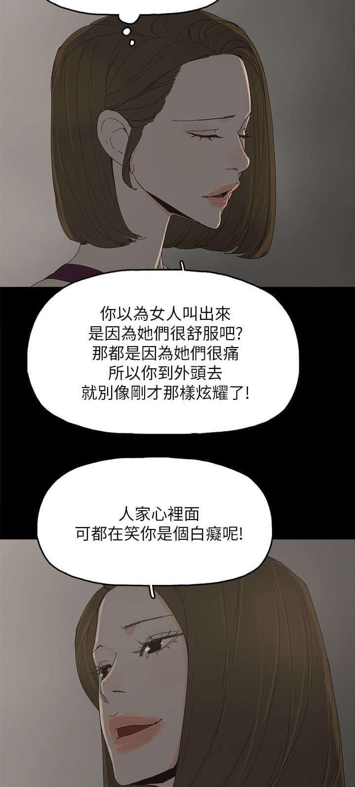 寻找前世之旅漫画免费韩漫全集-第66话无删减无遮挡章节图片 