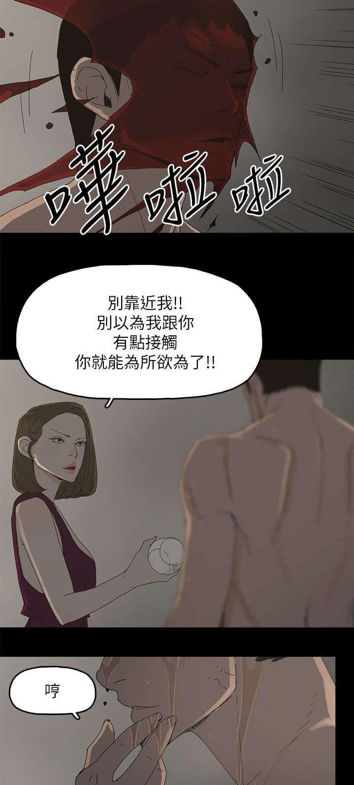 寻找前世之旅漫画免费韩漫全集-第66话无删减无遮挡章节图片 