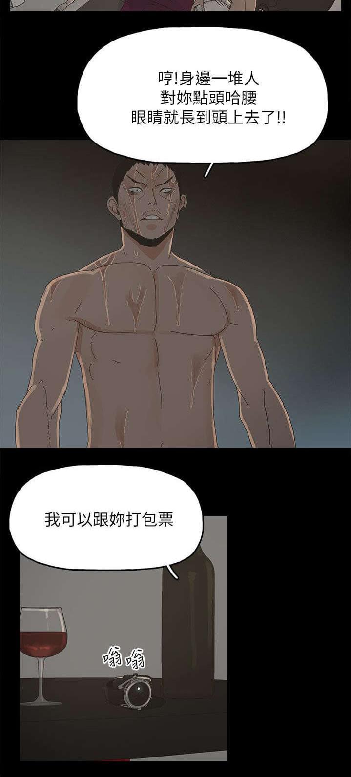寻找前世之旅漫画免费韩漫全集-第66话无删减无遮挡章节图片 