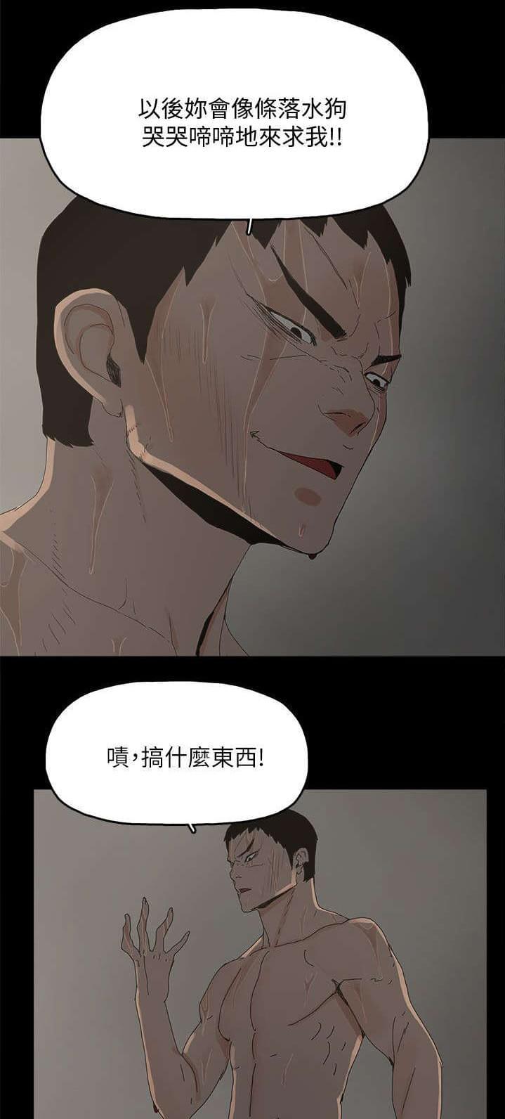 寻找前世之旅漫画免费韩漫全集-第66话无删减无遮挡章节图片 
