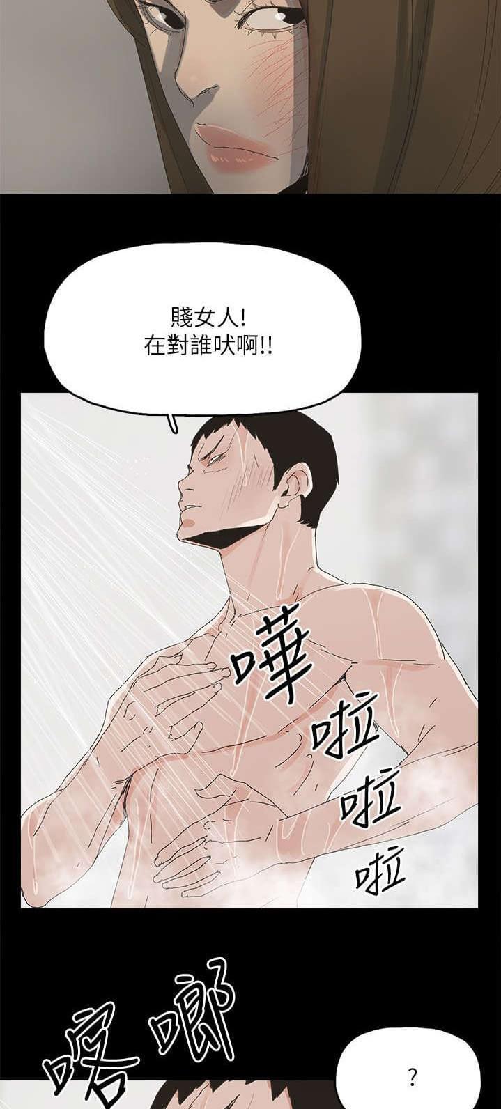 寻找前世之旅漫画免费韩漫全集-第66话无删减无遮挡章节图片 