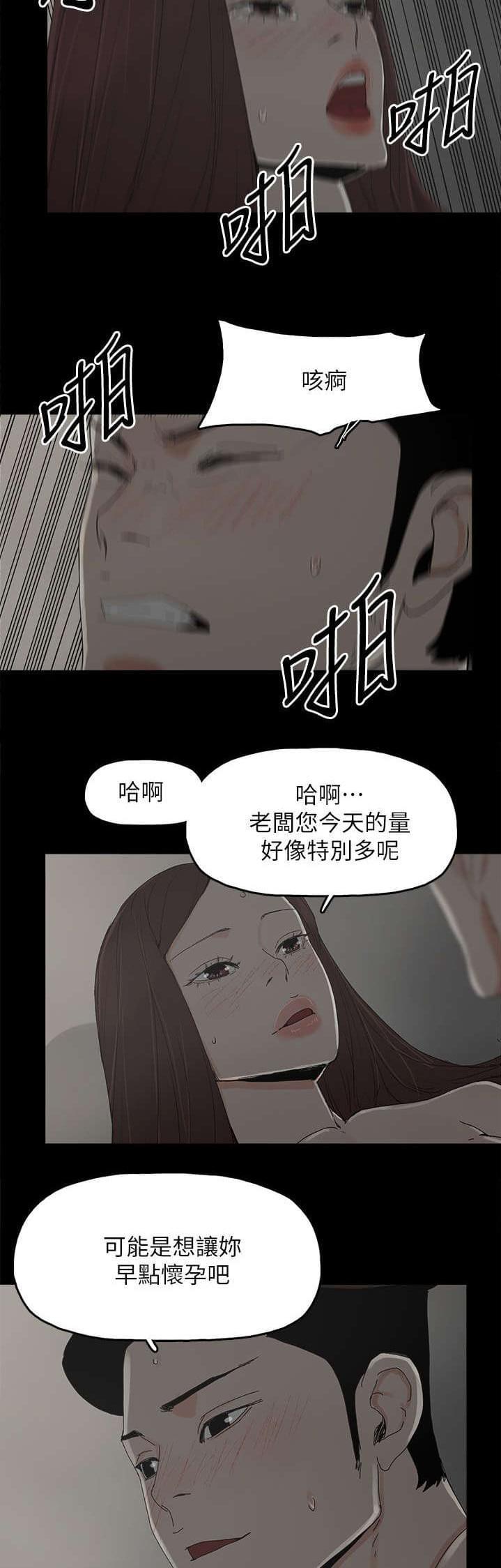 寻找前世之旅漫画免费韩漫全集-第67话无删减无遮挡章节图片 