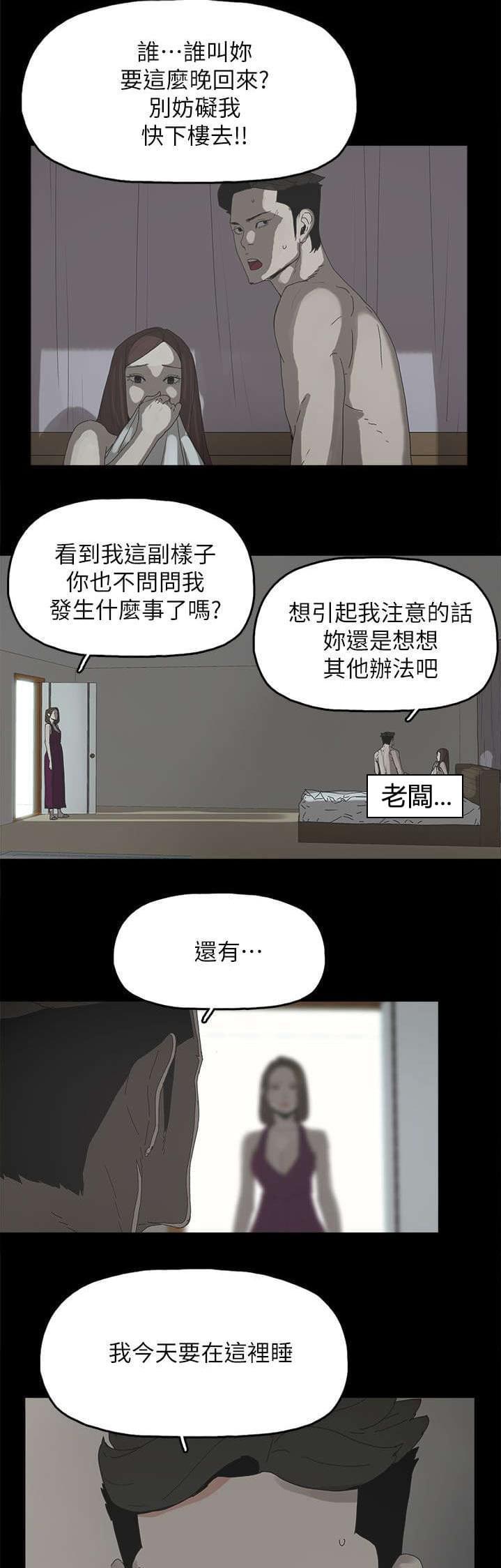 寻找前世之旅漫画免费韩漫全集-第67话无删减无遮挡章节图片 