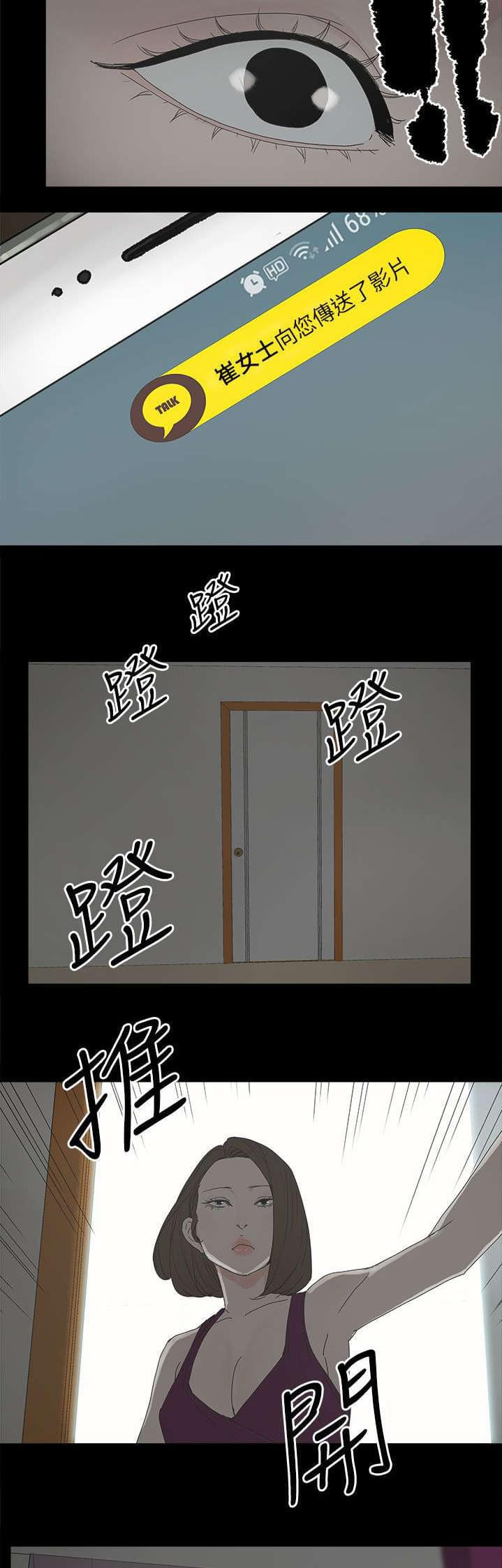 寻找前世之旅漫画免费韩漫全集-第67话无删减无遮挡章节图片 