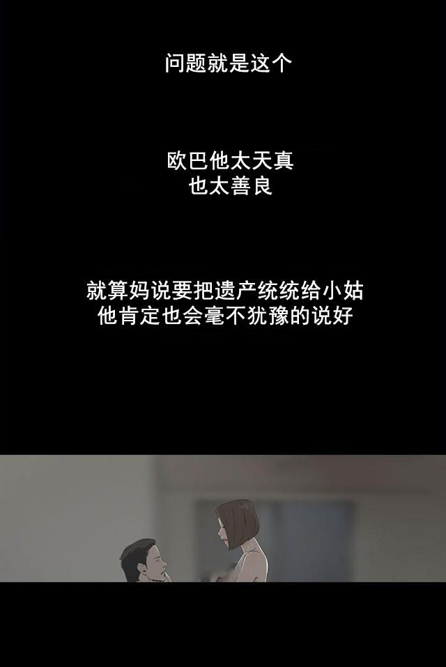 寻找前世之旅漫画免费韩漫全集-第1话 怀恨的身体无删减无遮挡章节图片 