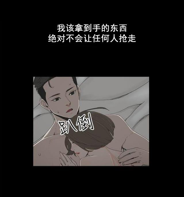 寻找前世之旅漫画免费韩漫全集-第1话 怀恨的身体无删减无遮挡章节图片 