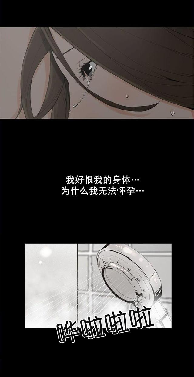 寻找前世之旅漫画免费韩漫全集-第1话 怀恨的身体无删减无遮挡章节图片 