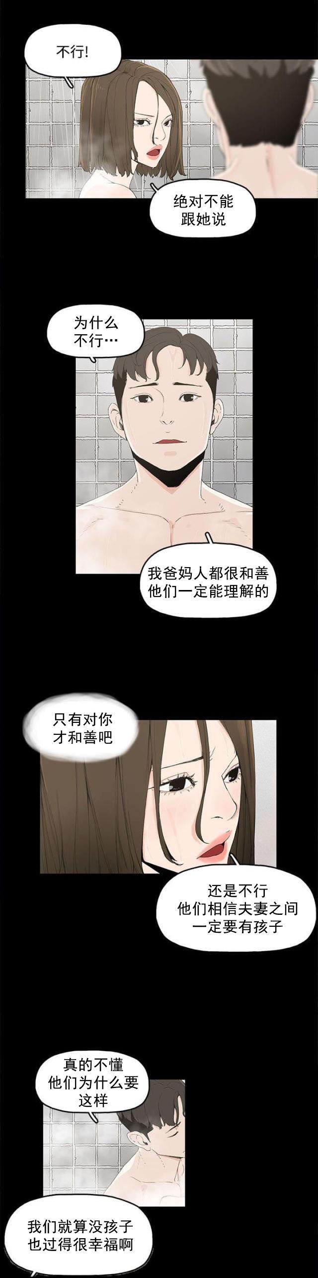 寻找前世之旅漫画免费韩漫全集-第1话 怀恨的身体无删减无遮挡章节图片 