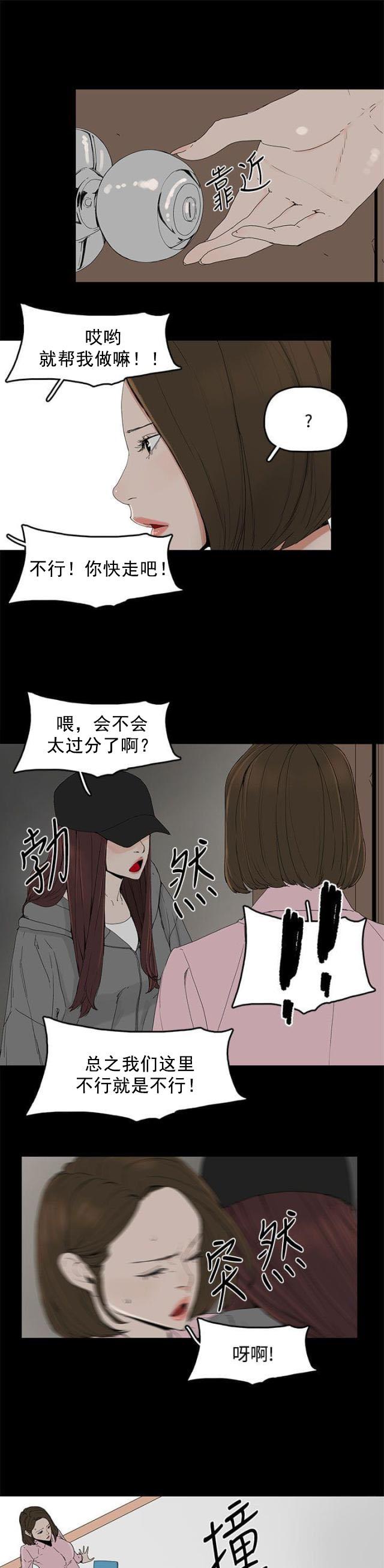 寻找前世之旅漫画免费韩漫全集-第2话 公司无删减无遮挡章节图片 