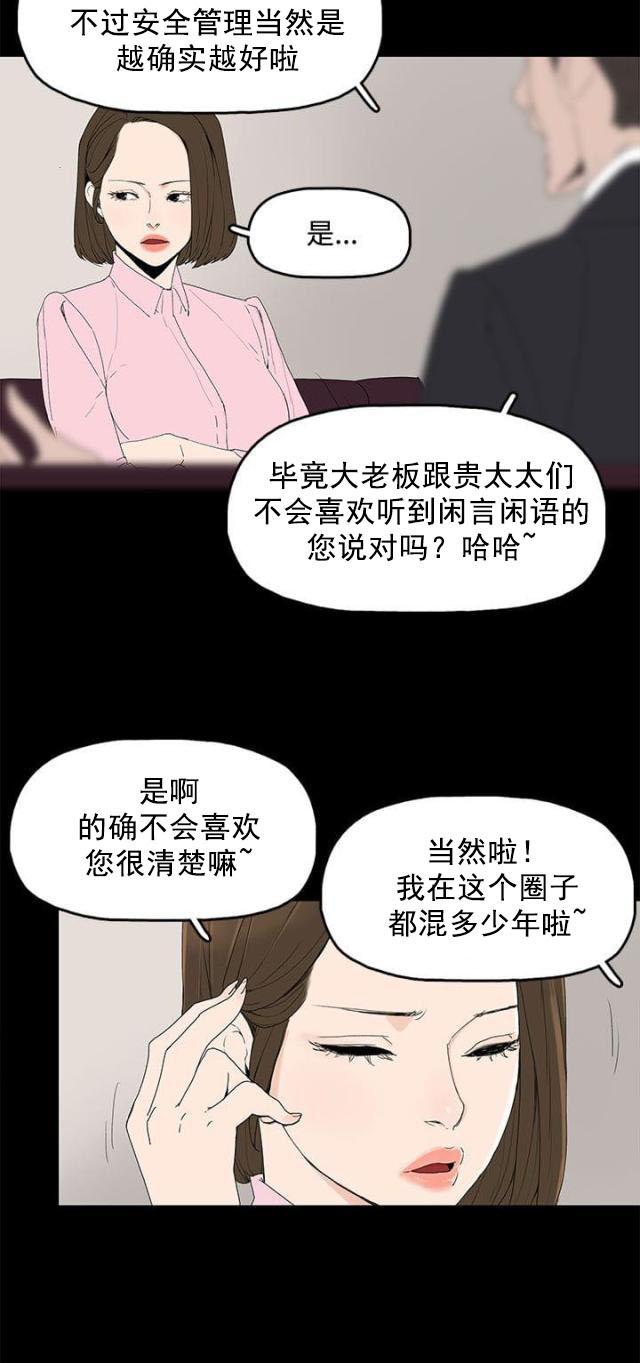 寻找前世之旅漫画免费韩漫全集-第3话 争吵无删减无遮挡章节图片 