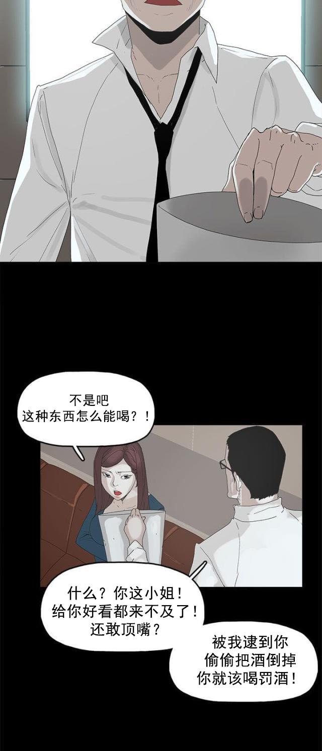 寻找前世之旅漫画免费韩漫全集-第3话 争吵无删减无遮挡章节图片 