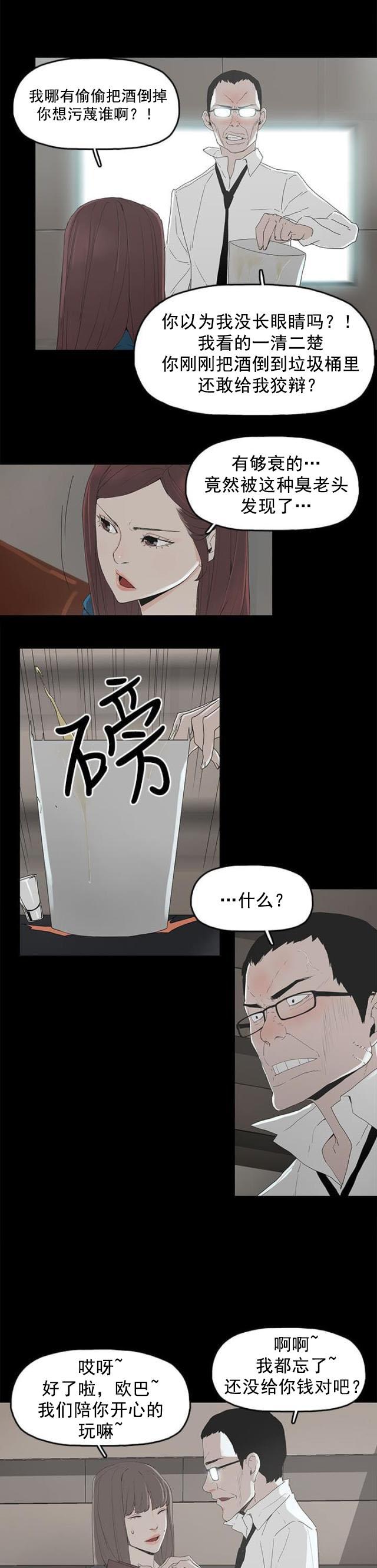 寻找前世之旅漫画免费韩漫全集-第3话 争吵无删减无遮挡章节图片 