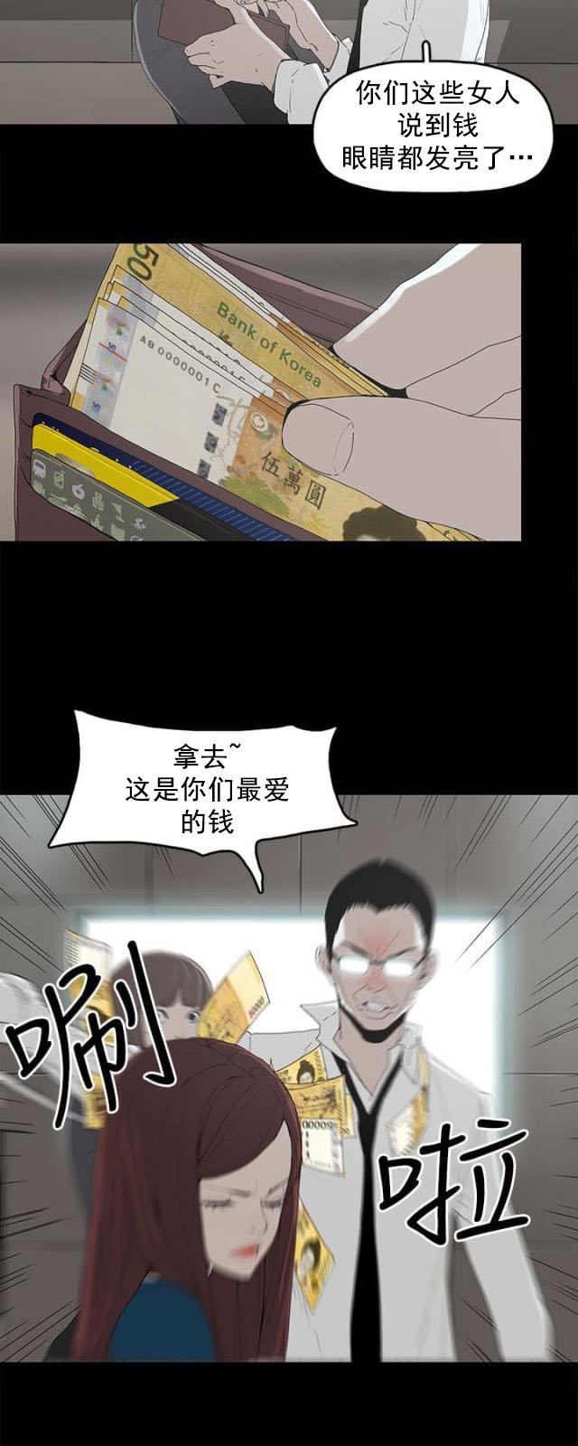 寻找前世之旅漫画免费韩漫全集-第3话 争吵无删减无遮挡章节图片 