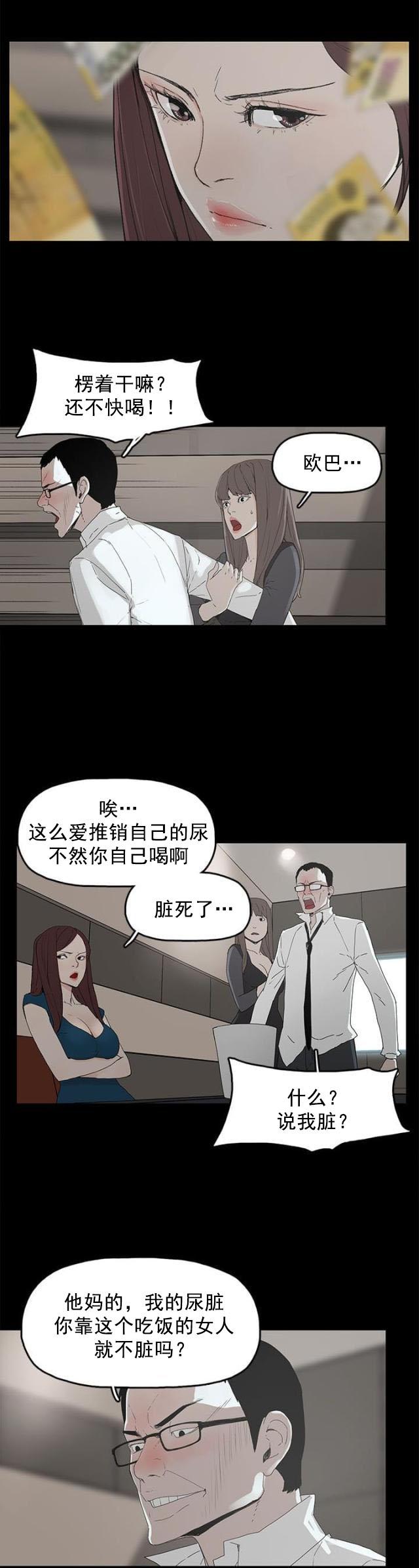 寻找前世之旅漫画免费韩漫全集-第3话 争吵无删减无遮挡章节图片 