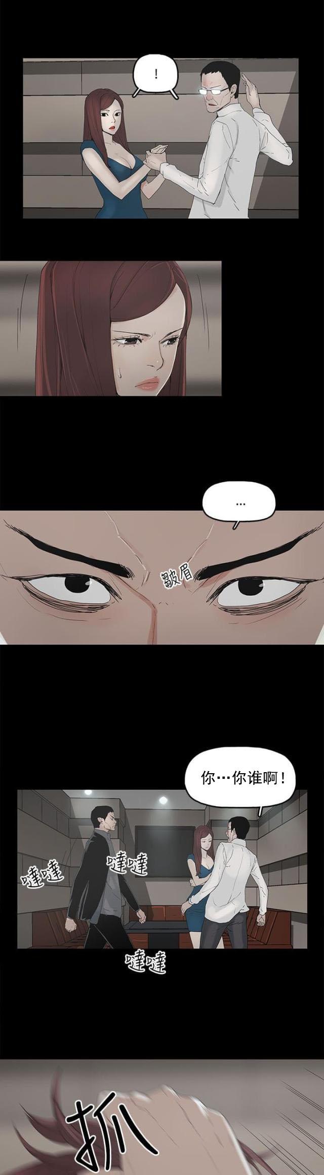 寻找前世之旅漫画免费韩漫全集-第4话 教训无删减无遮挡章节图片 