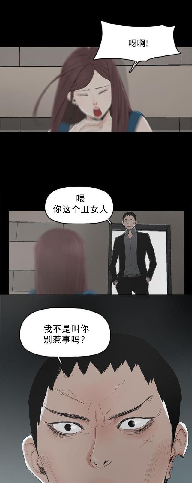 寻找前世之旅漫画免费韩漫全集-第4话 教训无删减无遮挡章节图片 