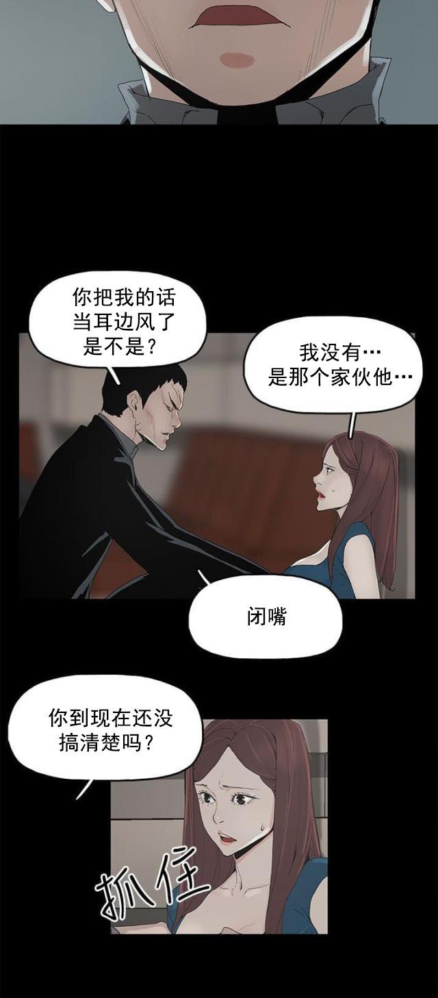 寻找前世之旅漫画免费韩漫全集-第4话 教训无删减无遮挡章节图片 